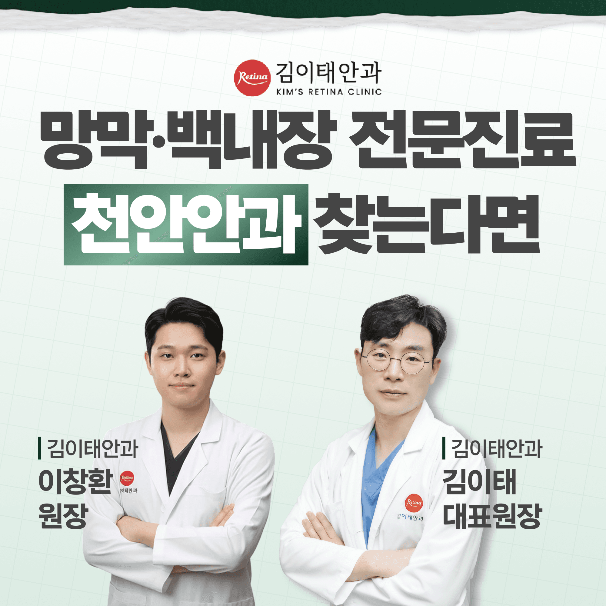 불당동안과 망막전막 수술 시기와 경과 관찰 판단 기준