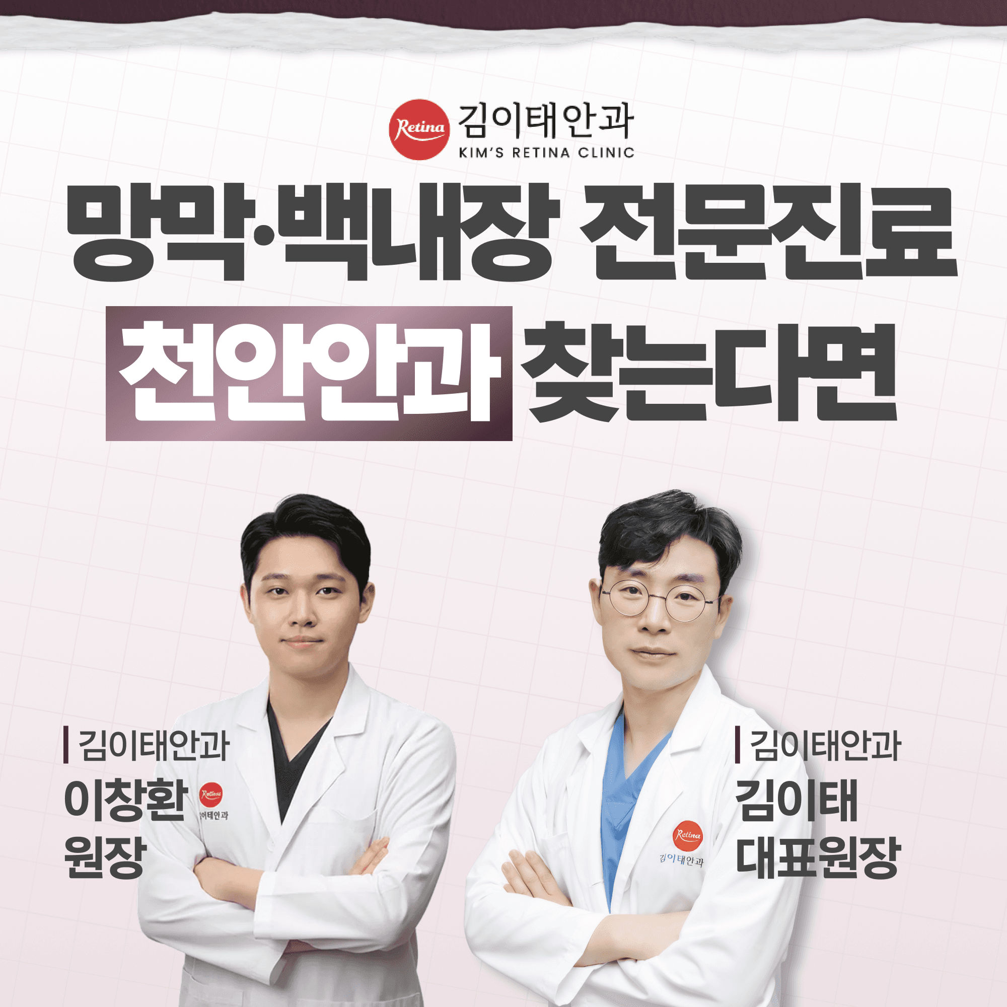 천안 동남구안과 당뇨황반부종 증상과 항체주사 치료