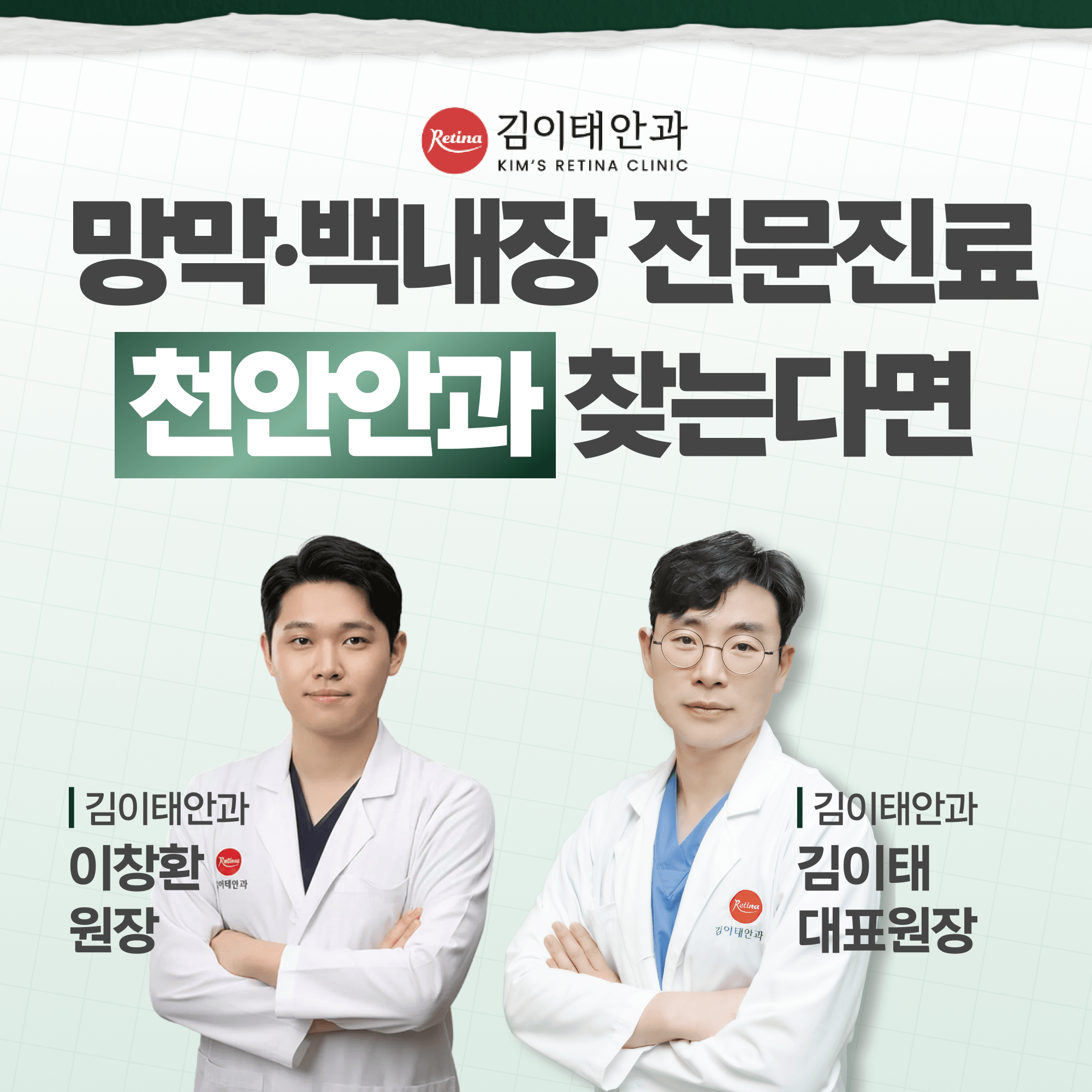 불당동안과 망막전막 수술 시기와 경과 관찰 판단 기준