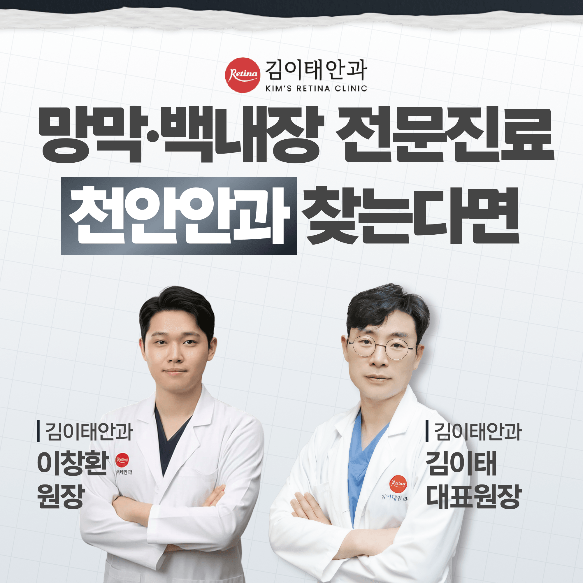 성정동안과 후발백내장, 재수술 대신 YAG 레이저