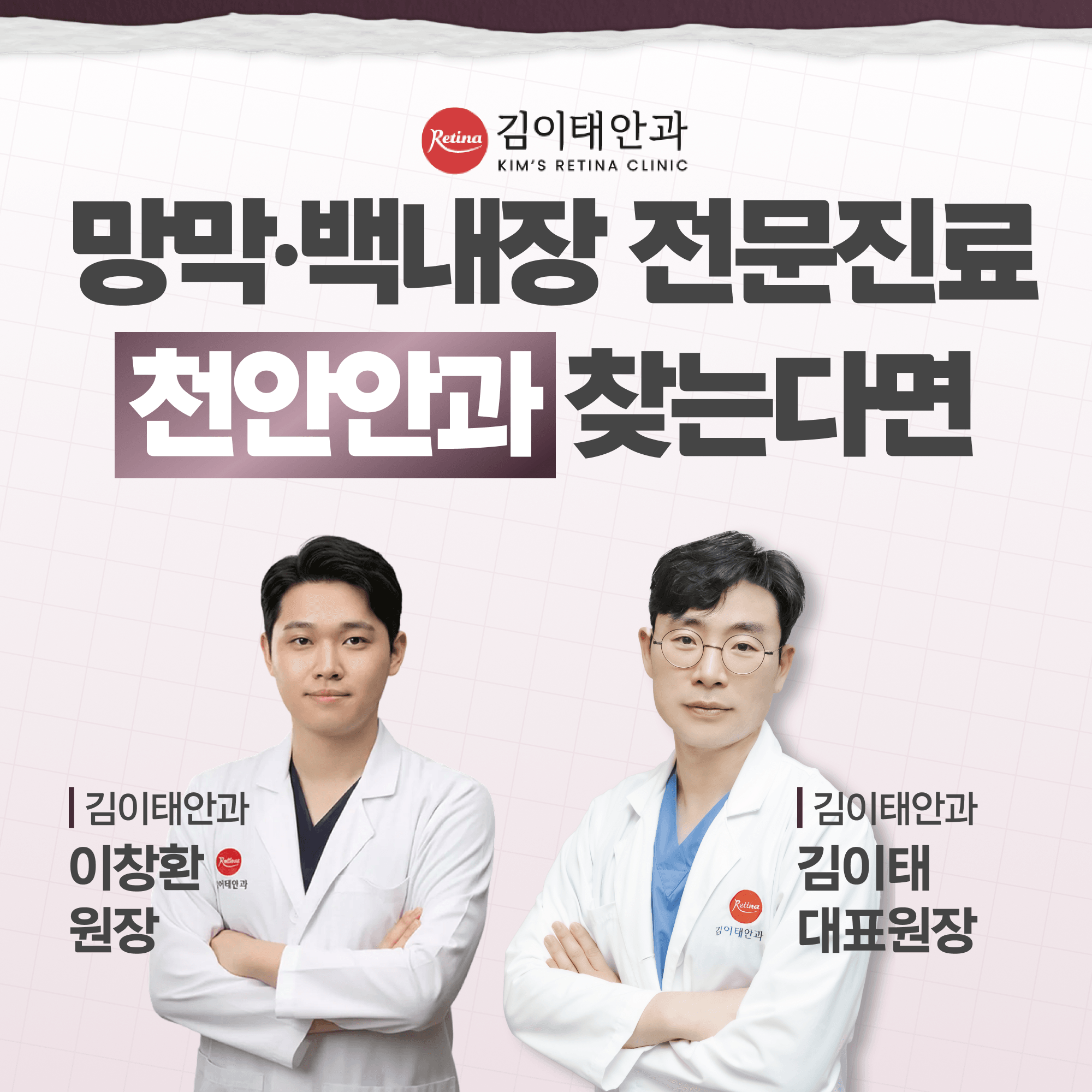 천안 동남구안과 당뇨황반부종 증상과 항체주사 치료