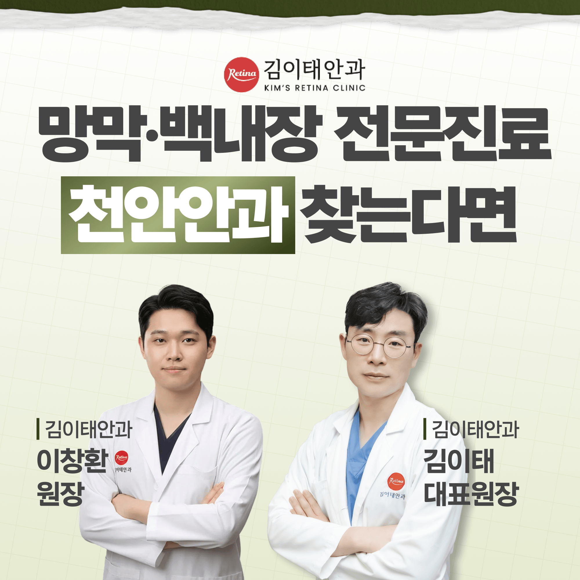 신방동안과 비문증·광시증, 눈앞의 날파리와 위험 신호