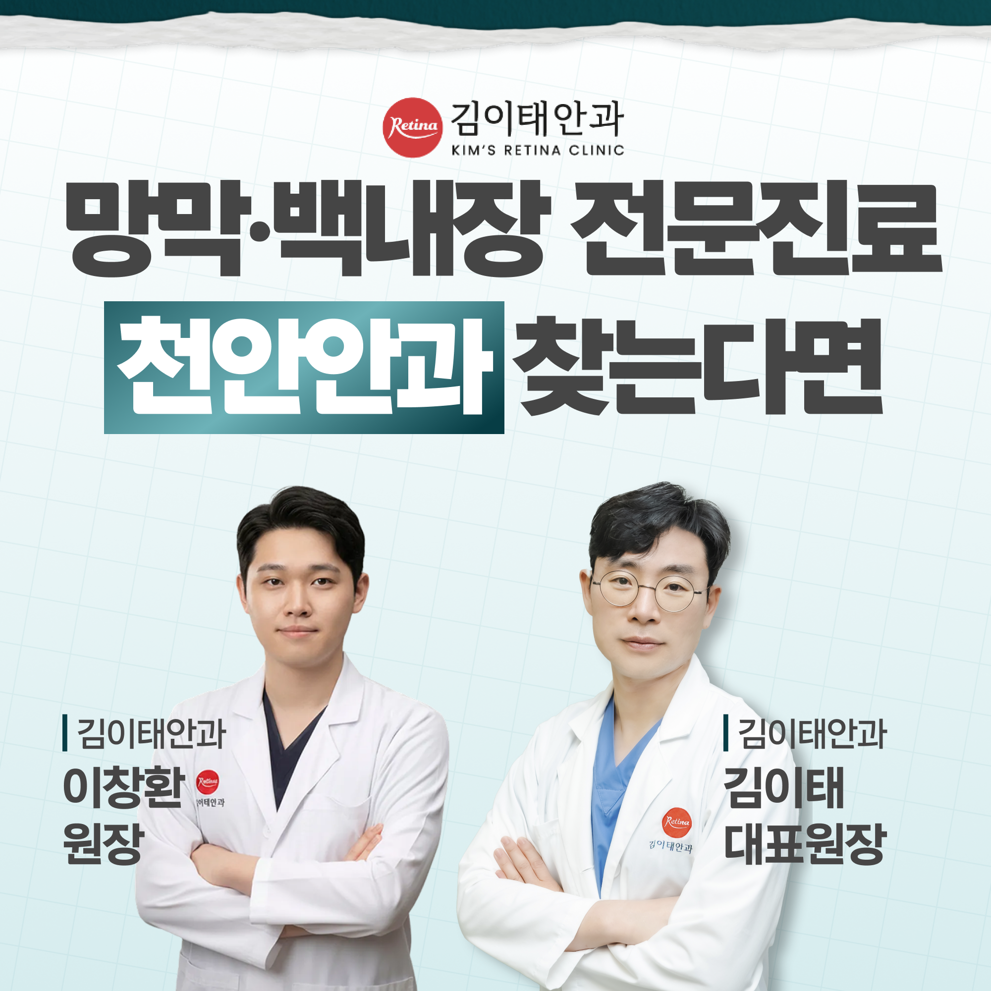 천안안과 황반변성 초기증상과 검사·항체 주사 치료 4단계