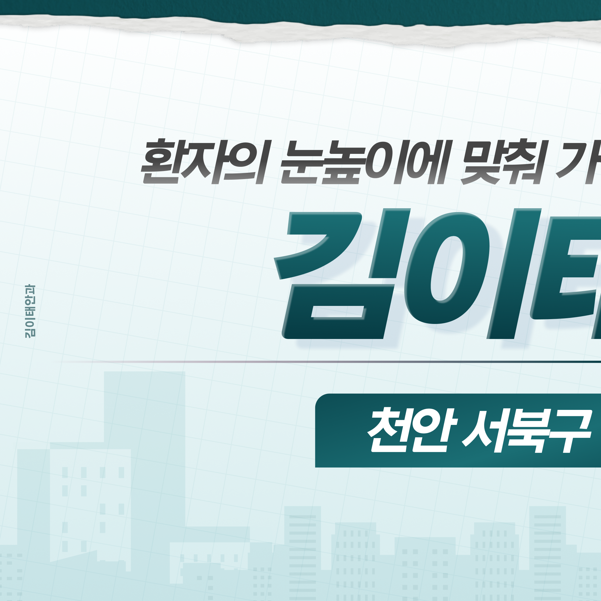 황반변성 초기증상 안내 2