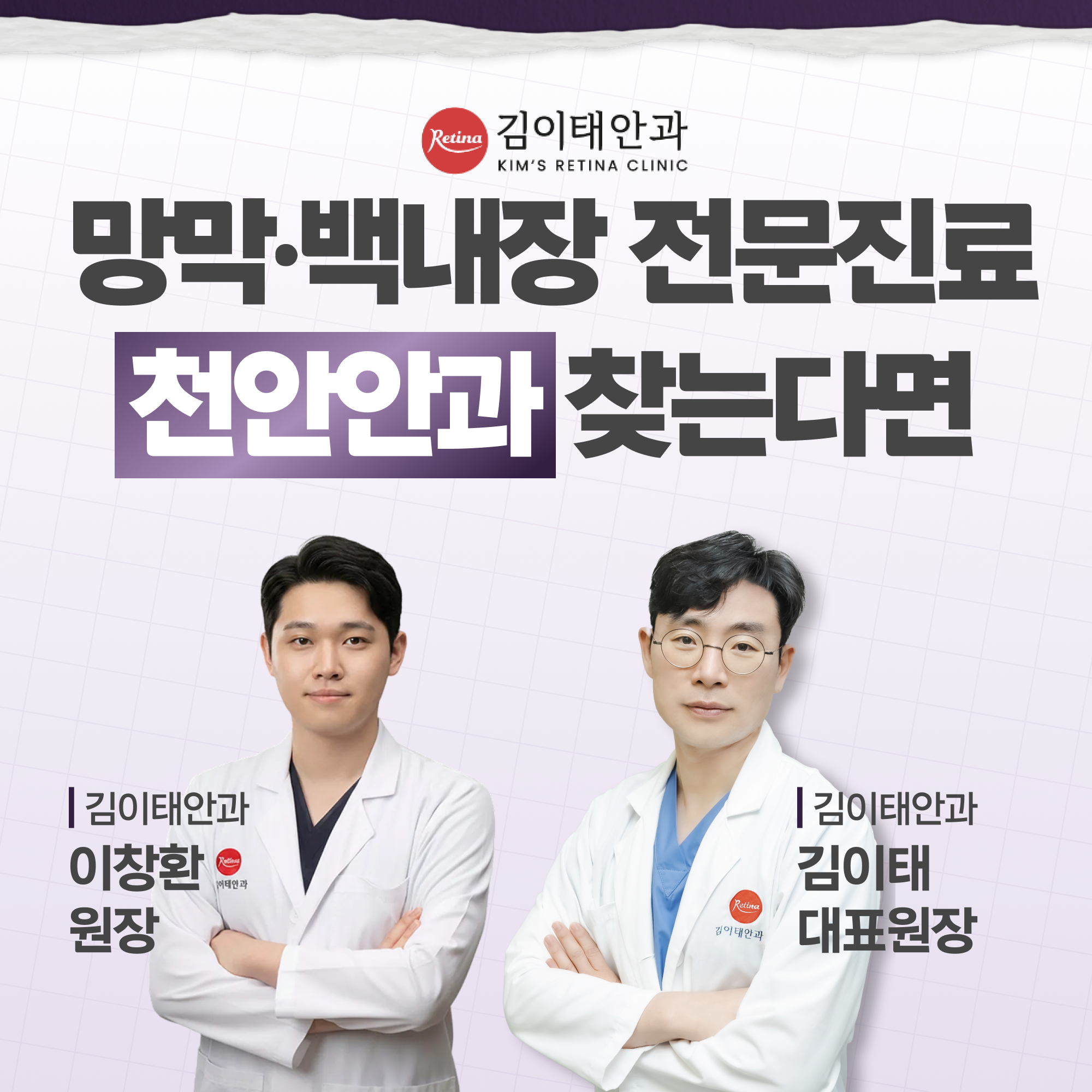 서북구안과 김이태안과 소아근시억제 안내 1