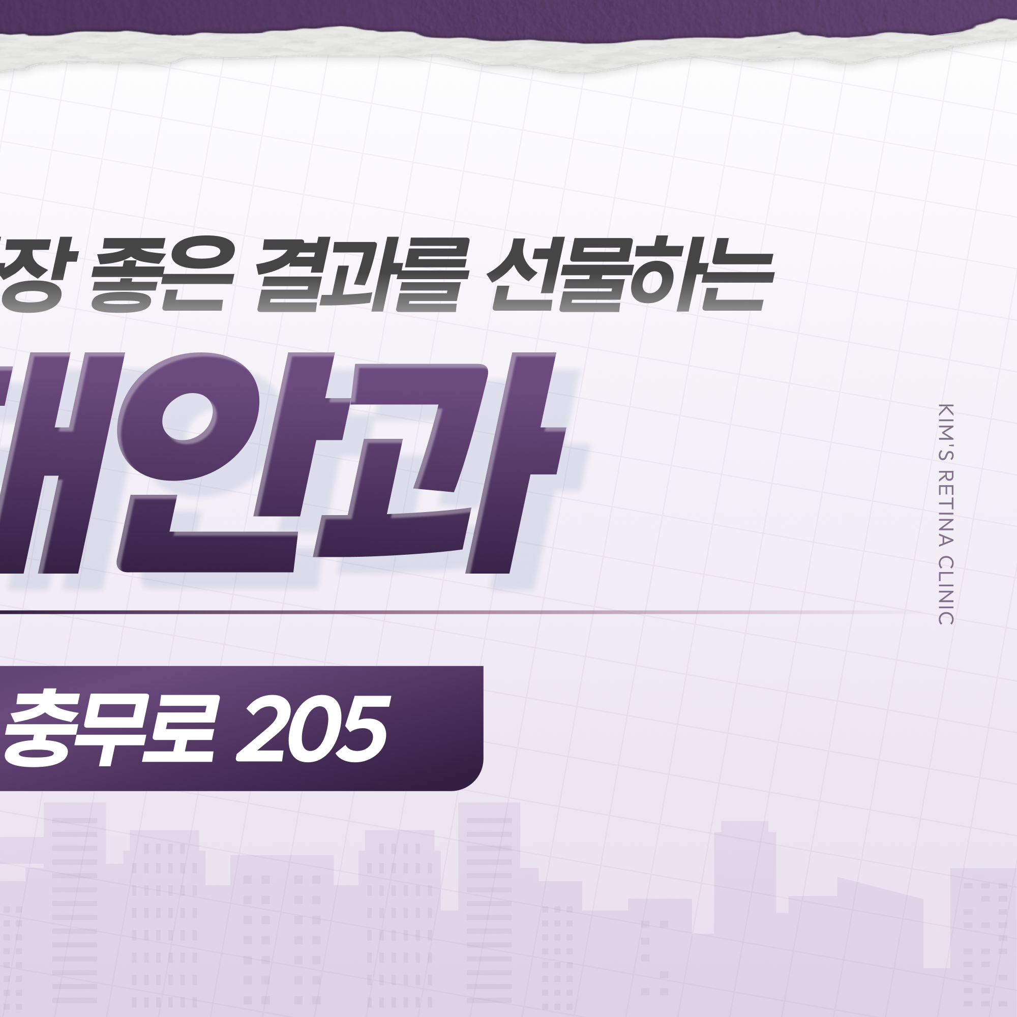 천안 근시억제렌즈 안내 3