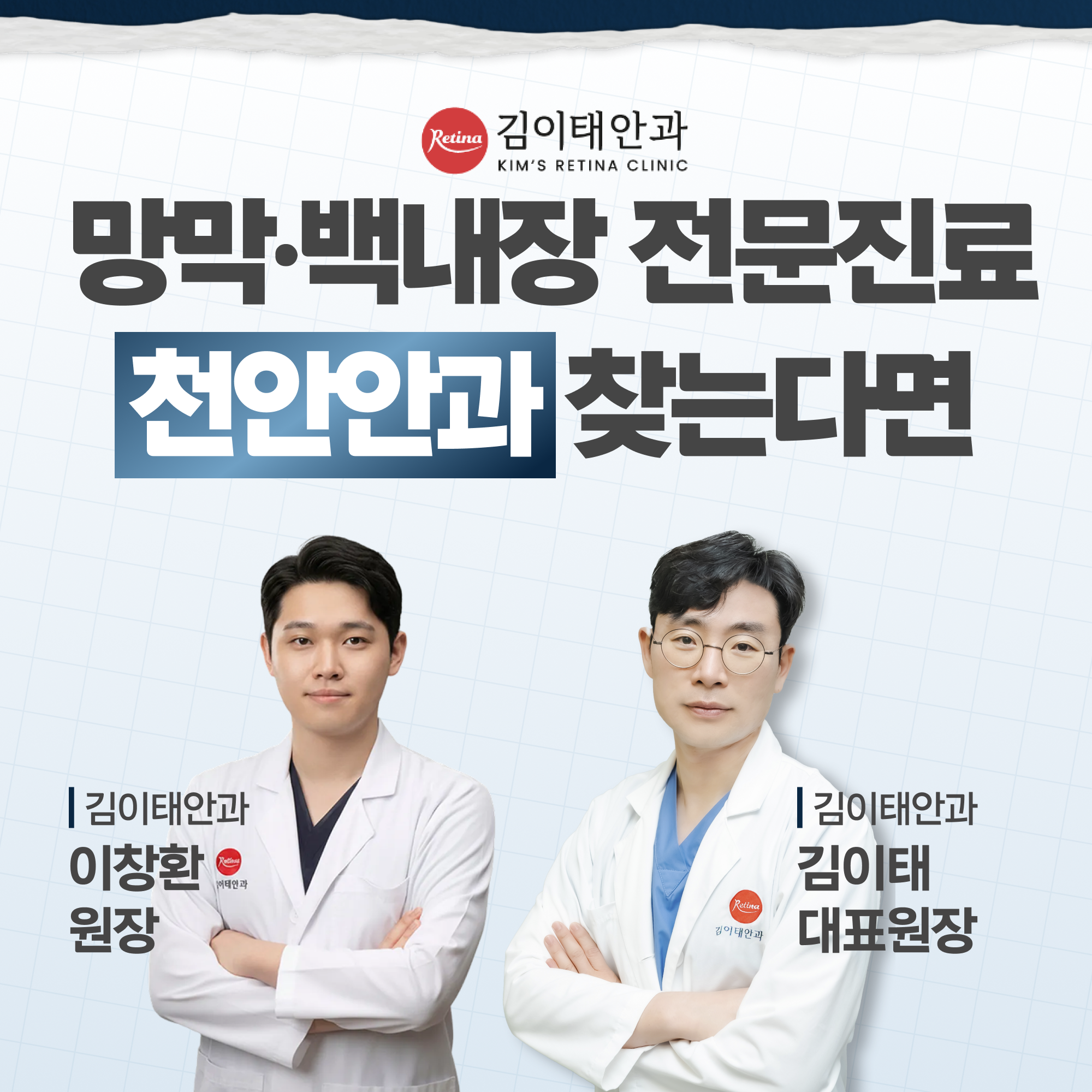 쌍용동안과 김이태안과 안구건조증 안내 1
