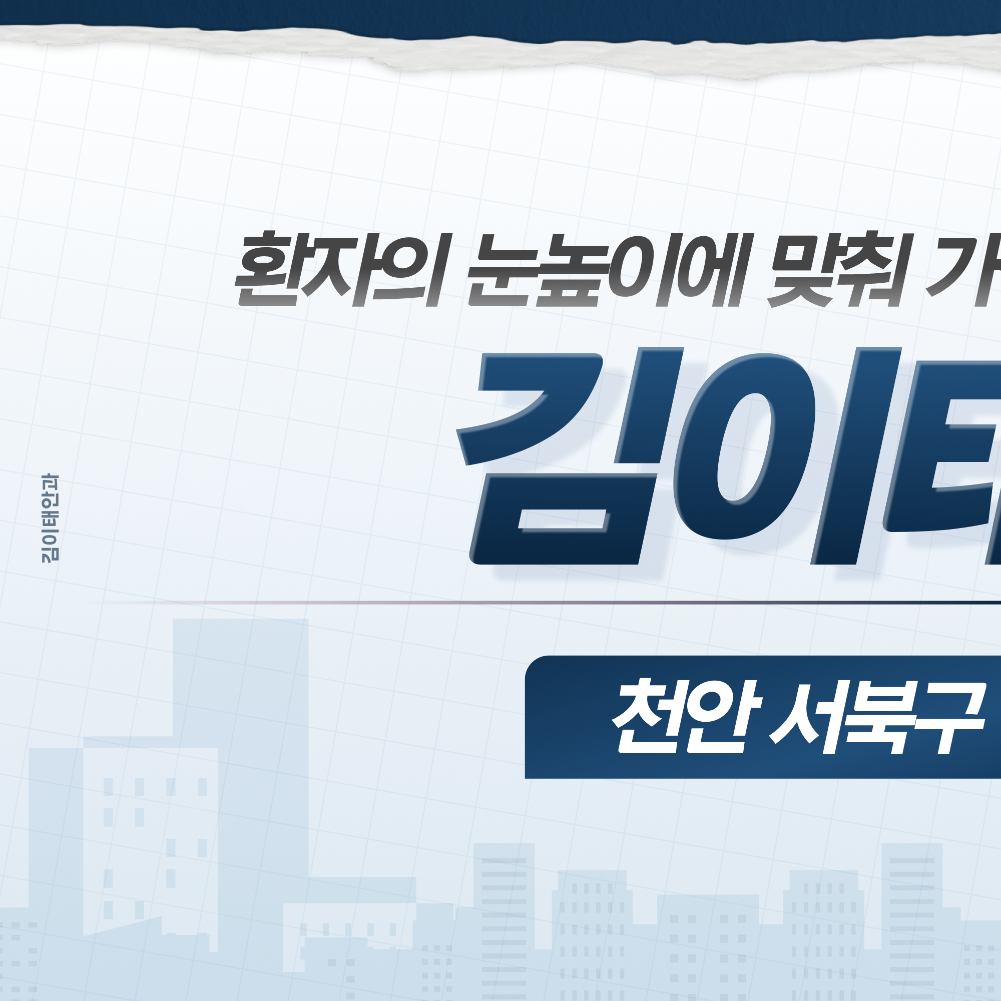 안구건조증 자가진단 안내 2