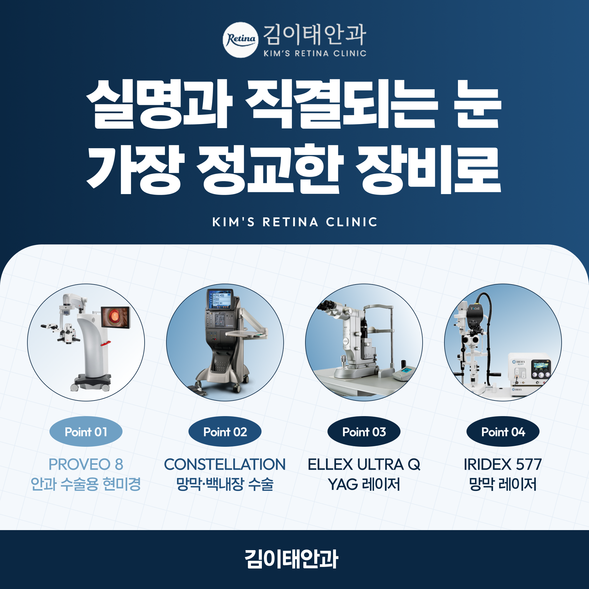 천안 IPL 레이저 치료 안내 4