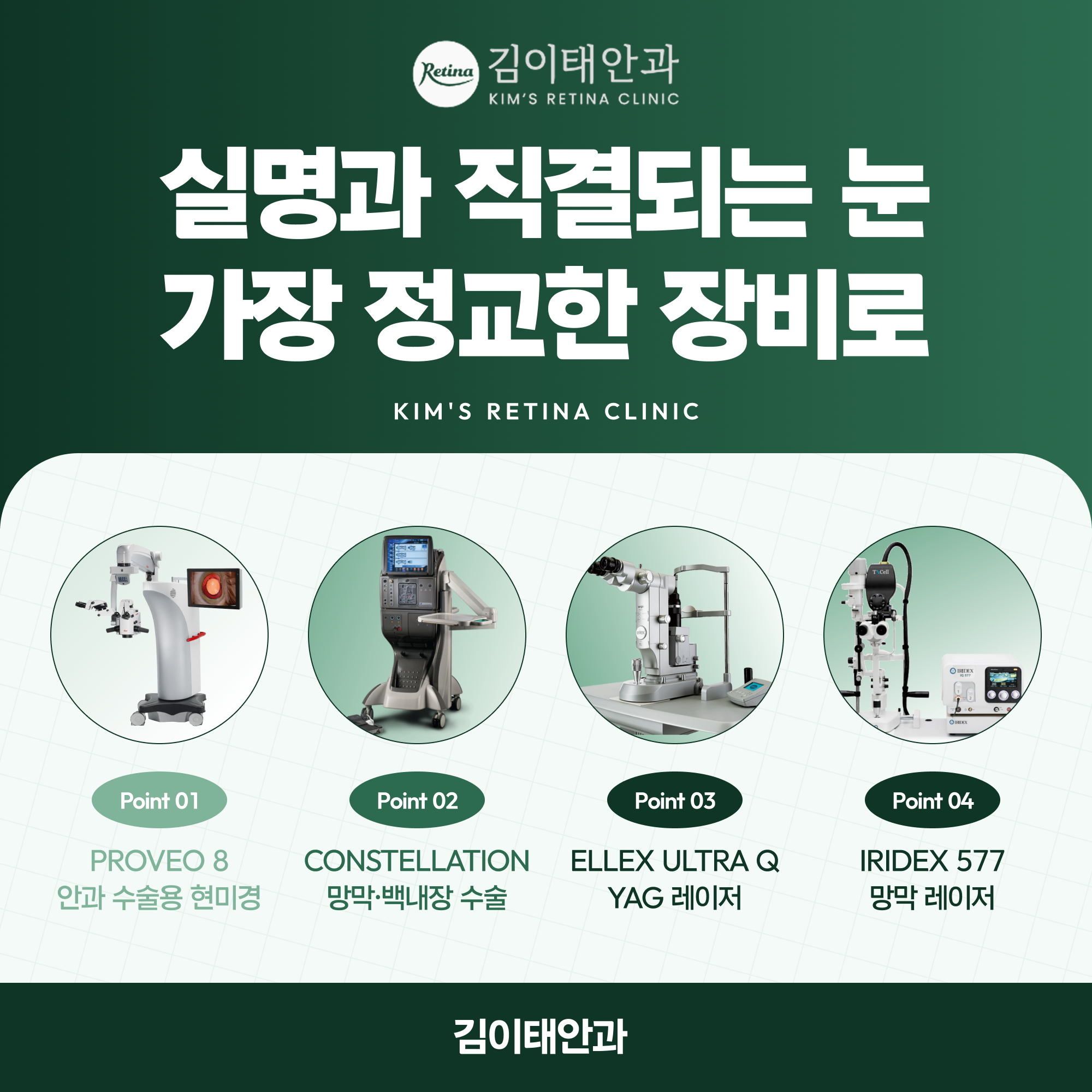 천안 유리체절제술 수술 안내 4
