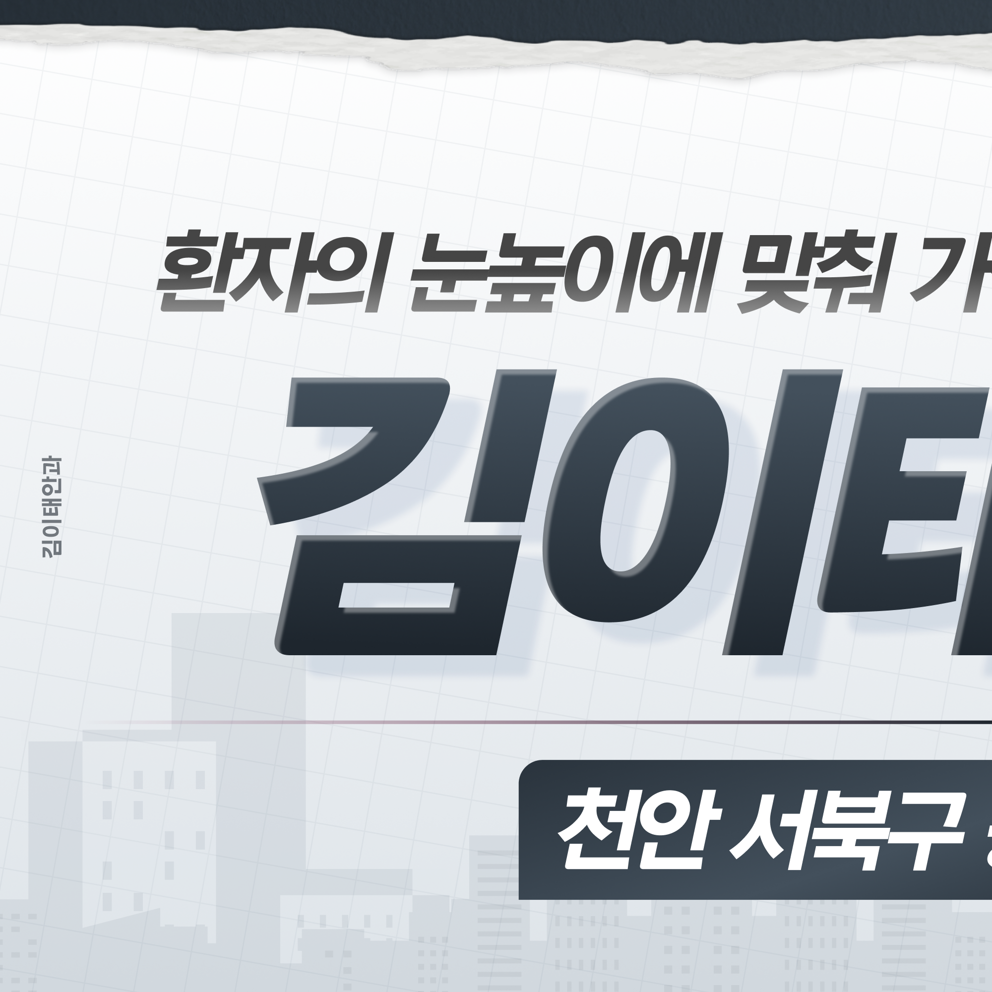 후발백내장 증상 안내 2