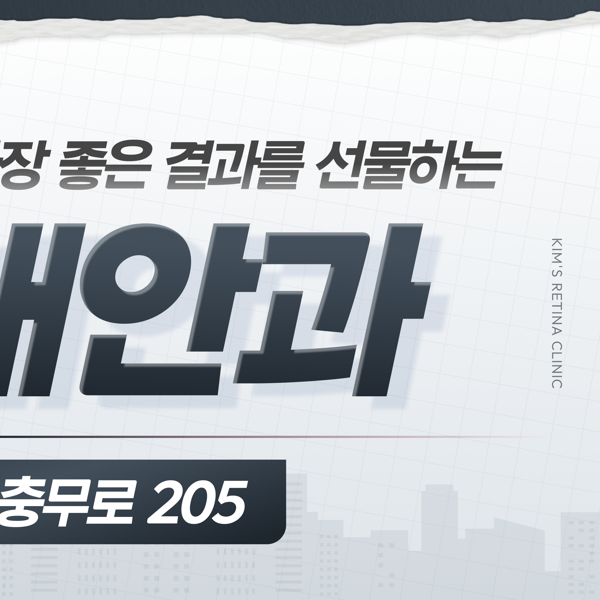 천안 백내장 수술 후 관리 안내 3