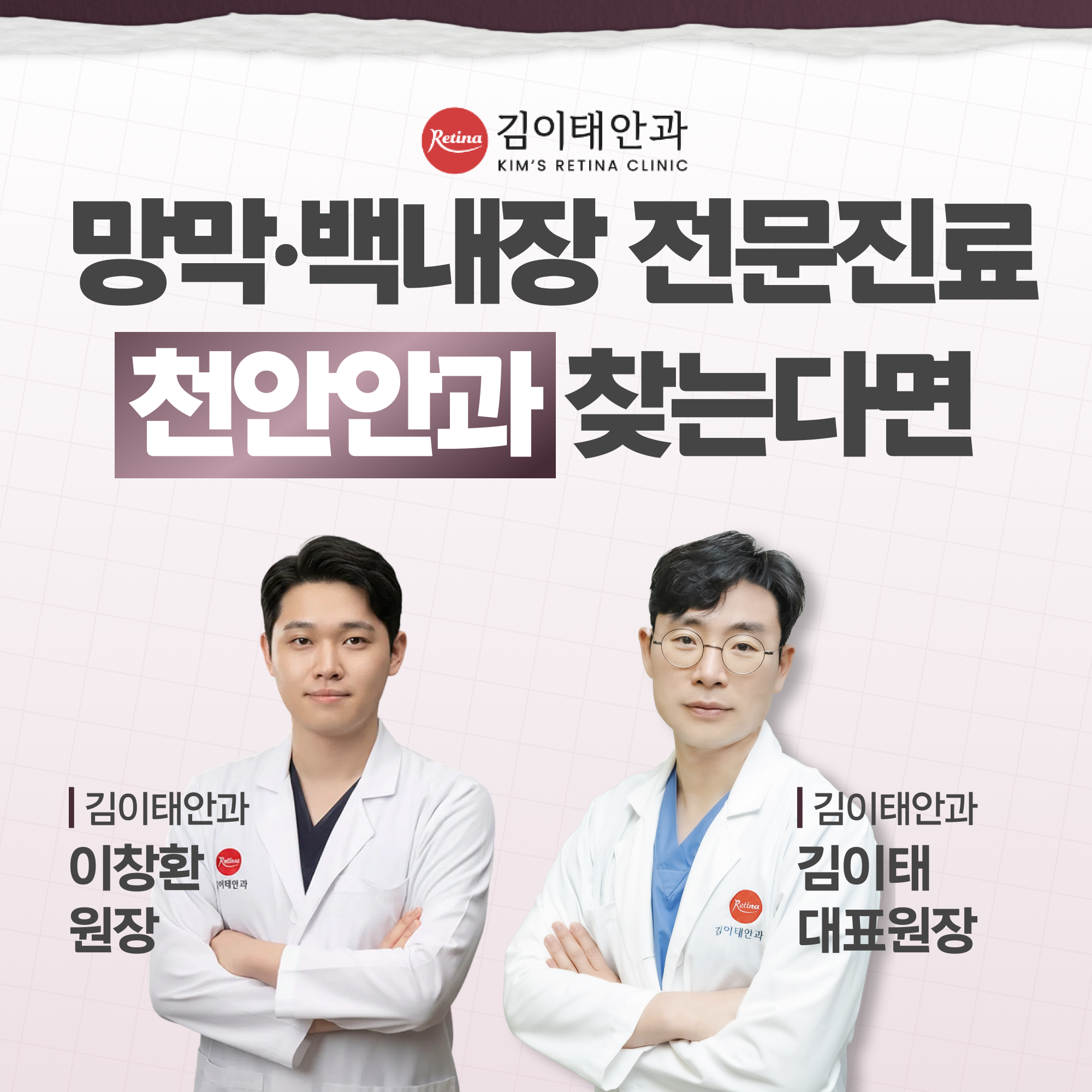 천안 동남구안과 김이태안과 당뇨황반부종 안내 1