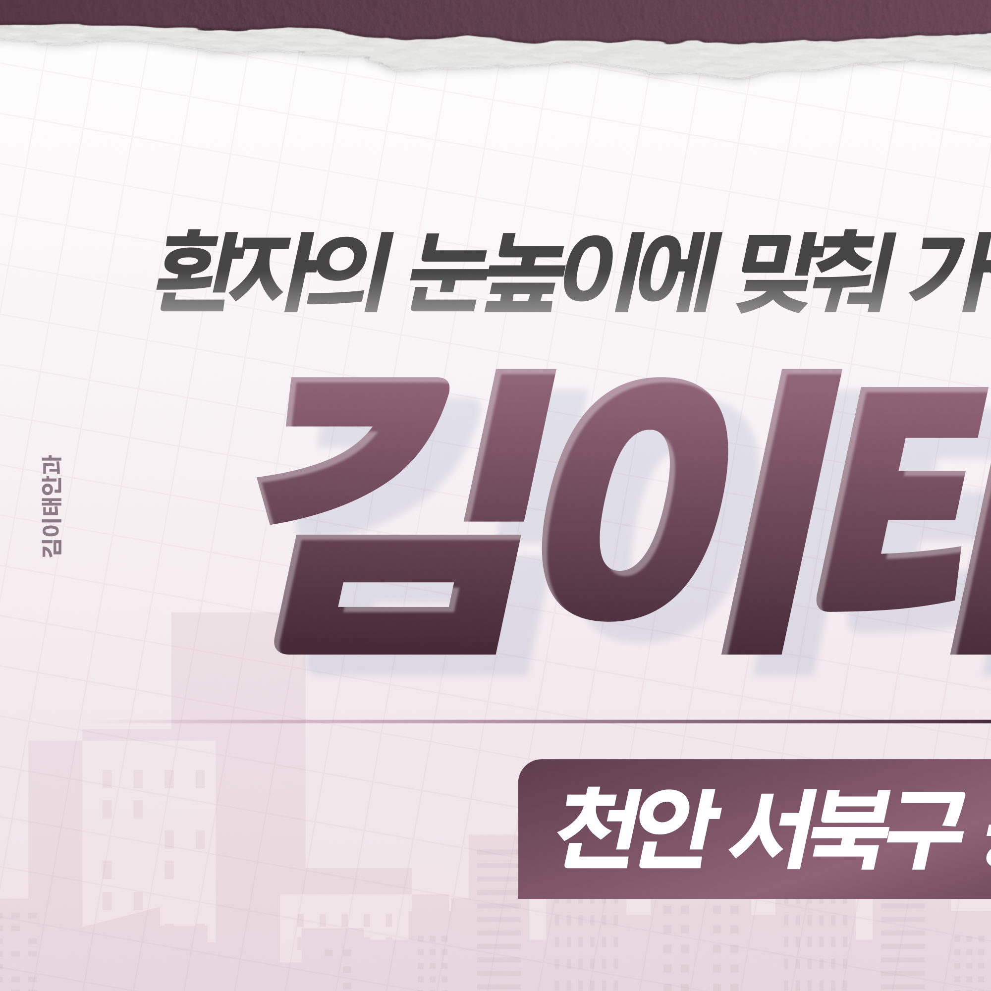 당뇨황반부종 증상 안내 2