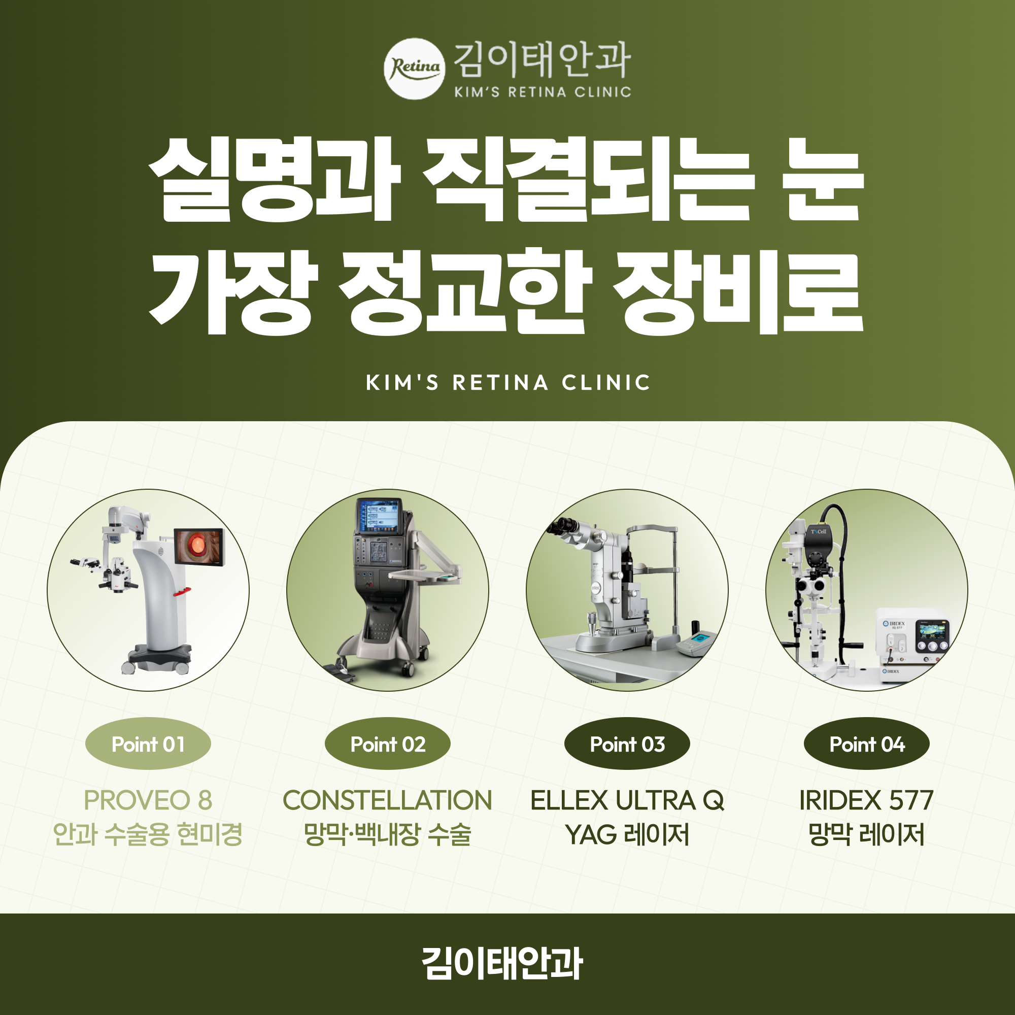 천안 산동검사 망막 확인 안내 4